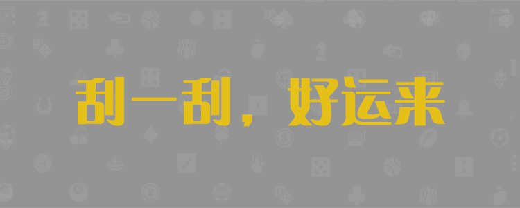 加拿大预测信息！